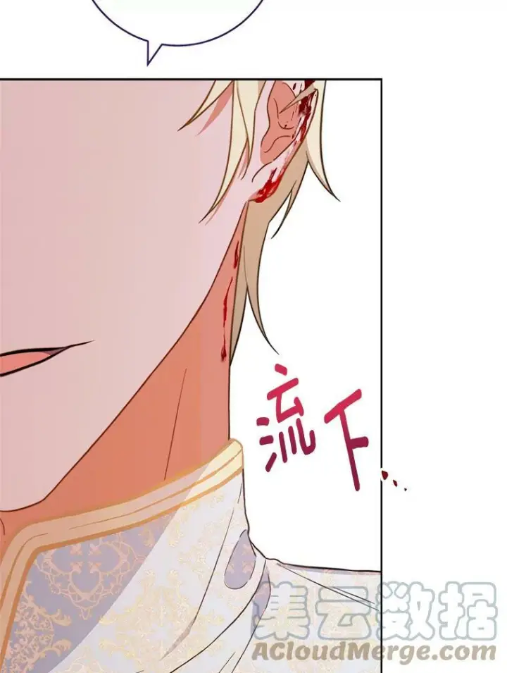 漫画《皇家厨师小姐》101.暴露实力第29张图