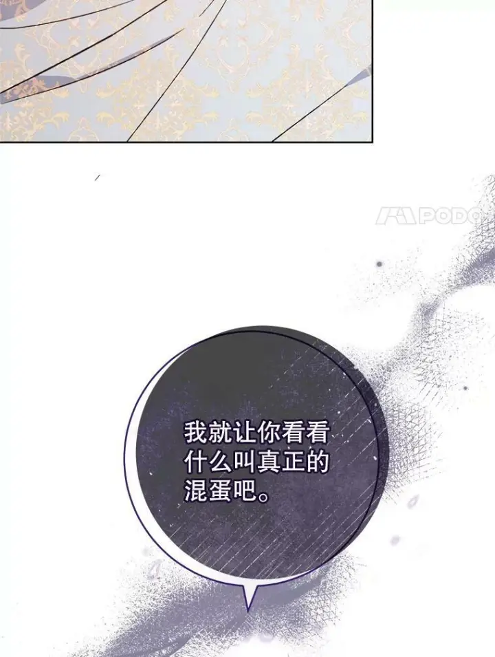 漫画《皇家厨师小姐》101.暴露实力第30张图