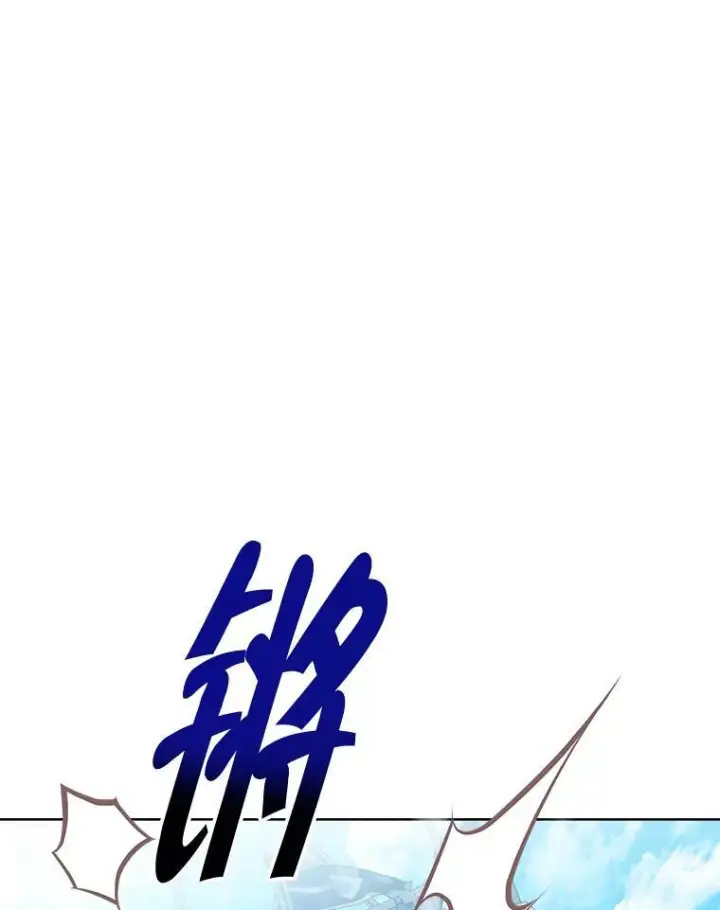漫画《皇家厨师小姐》101.暴露实力第35张图