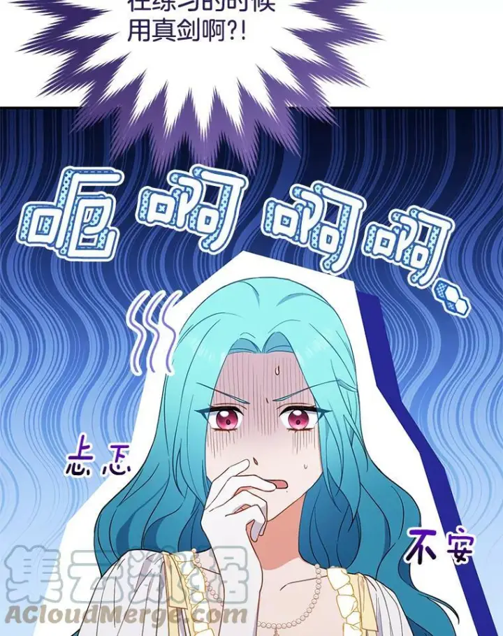 漫画《皇家厨师小姐》101.暴露实力第43张图