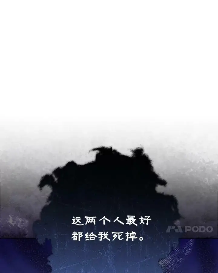 漫画《皇家厨师小姐》101.暴露实力第45张图