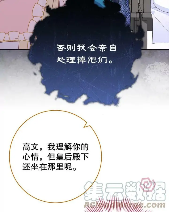 漫画《皇家厨师小姐》101.暴露实力第47张图