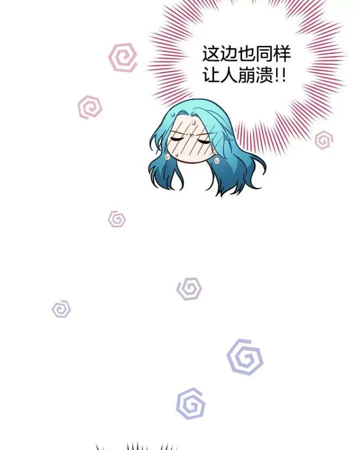 漫画《皇家厨师小姐》101.暴露实力第48张图