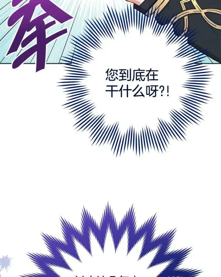 漫画《皇家厨师小姐》101.暴露实力第50张图