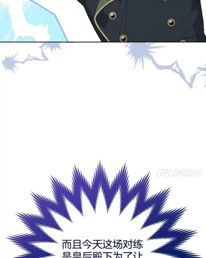 漫画《皇家厨师小姐》101.暴露实力第52张图