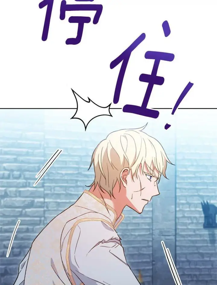 漫画《皇家厨师小姐》101.暴露实力第54张图