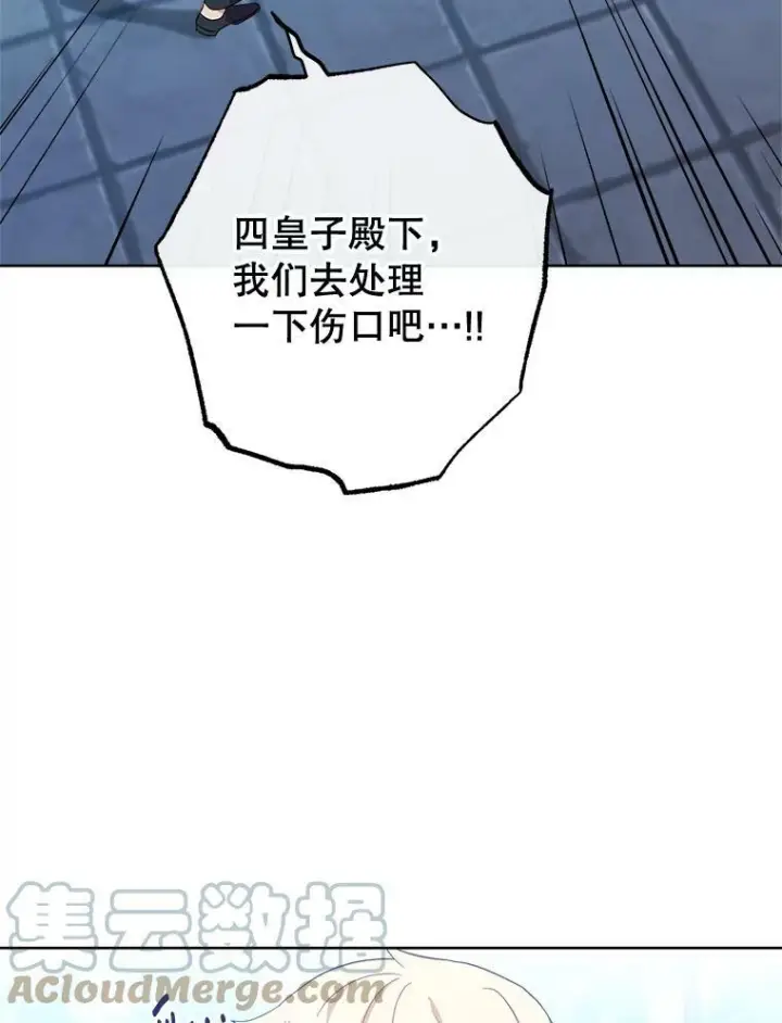 漫画《皇家厨师小姐》101.暴露实力第57张图