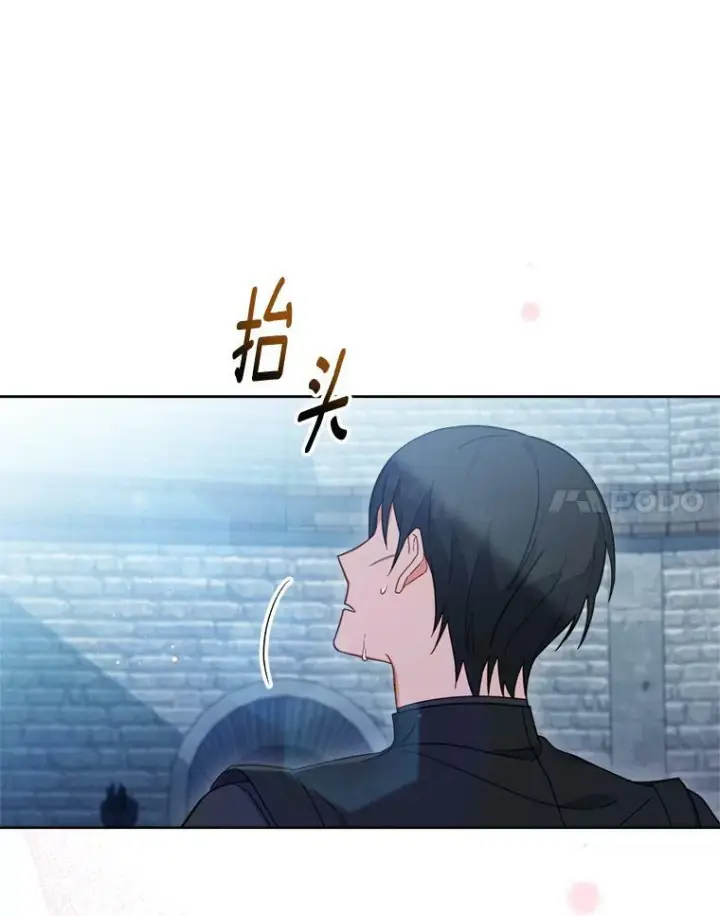 漫画《皇家厨师小姐》101.暴露实力第66张图