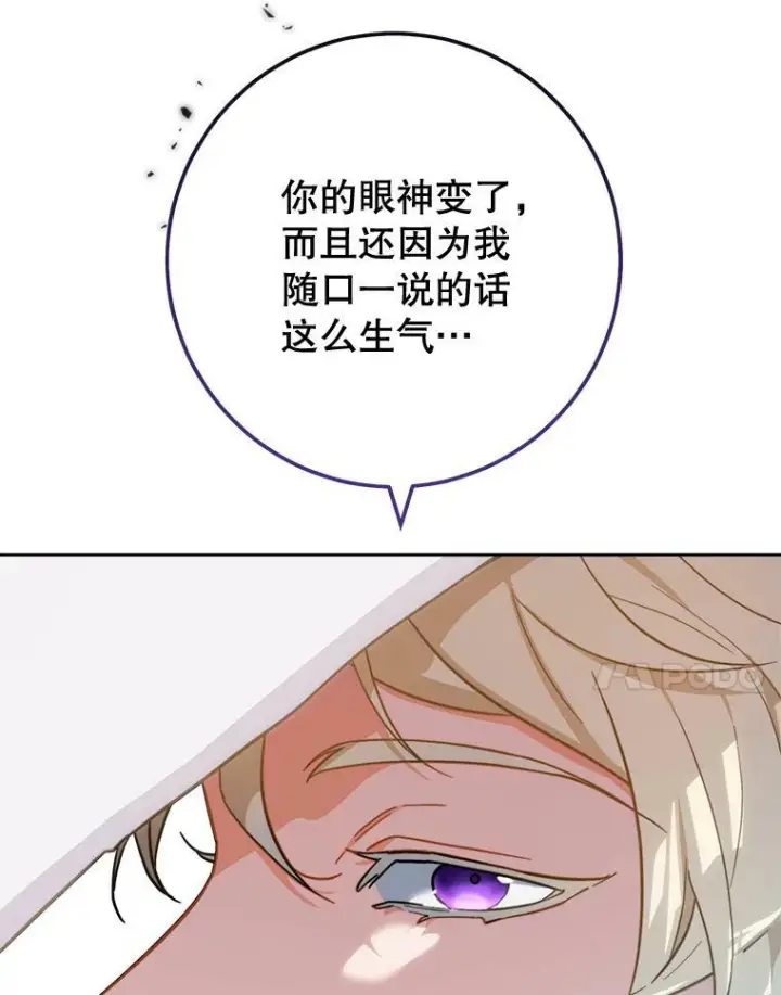 漫画《皇家厨师小姐》101.暴露实力第7张图