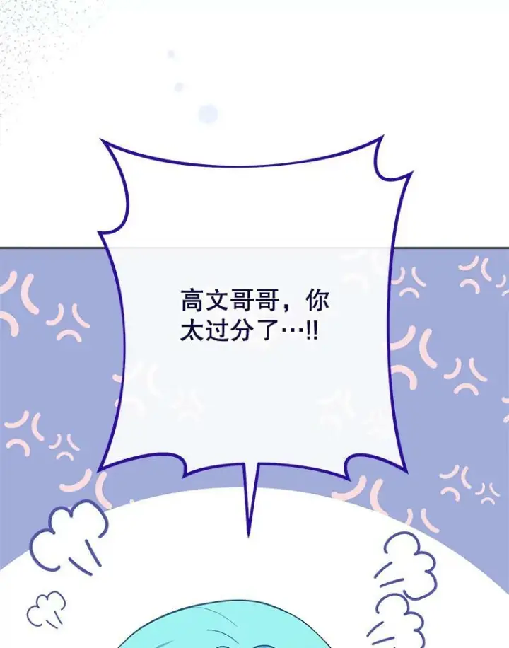 漫画《皇家厨师小姐》101.暴露实力第70张图