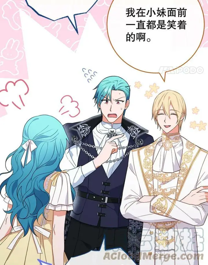 漫画《皇家厨师小姐》101.暴露实力第73张图