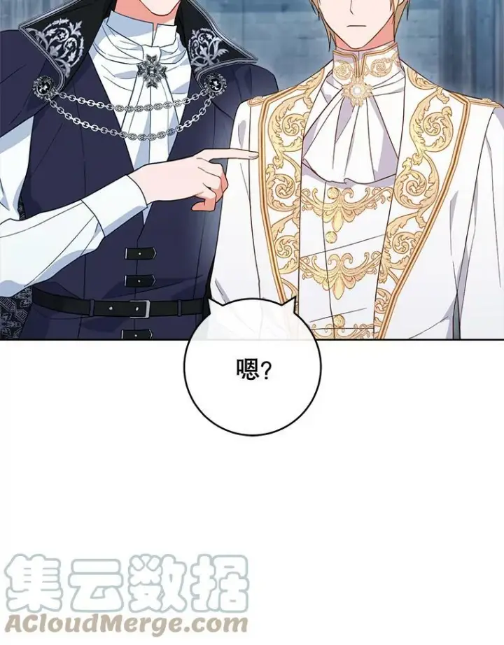 漫画《皇家厨师小姐》101.暴露实力第77张图