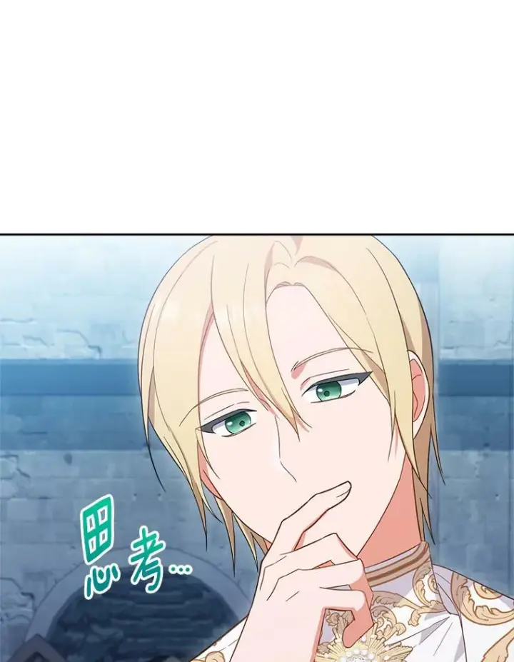 漫画《皇家厨师小姐》101.暴露实力第78张图