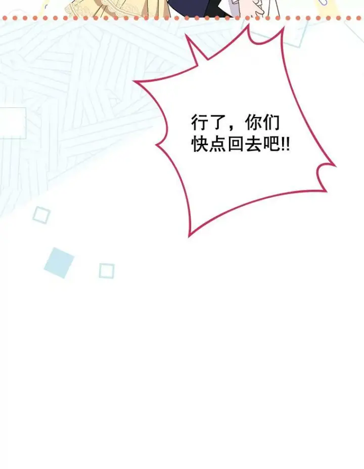 漫画《皇家厨师小姐》101.暴露实力第82张图