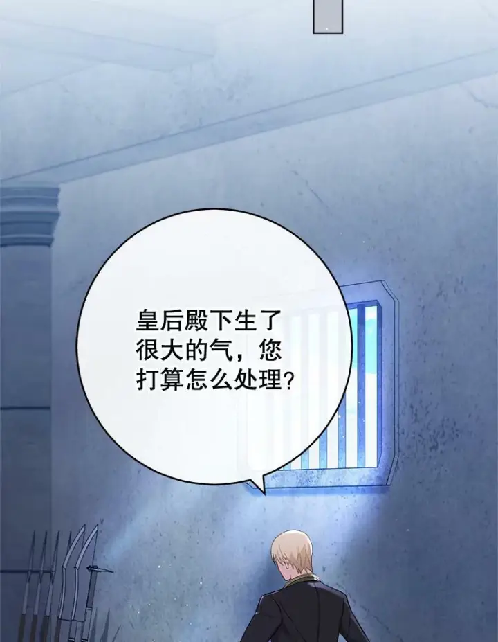 漫画《皇家厨师小姐》101.暴露实力第84张图