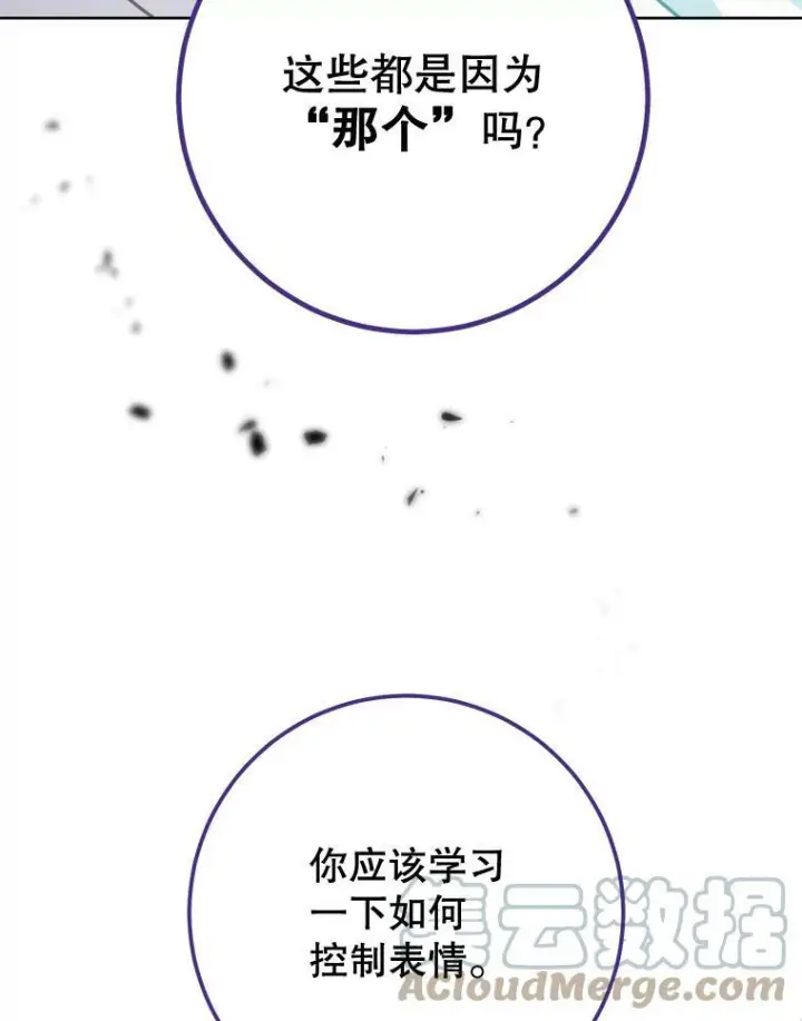 漫画《皇家厨师小姐》101.暴露实力第9张图