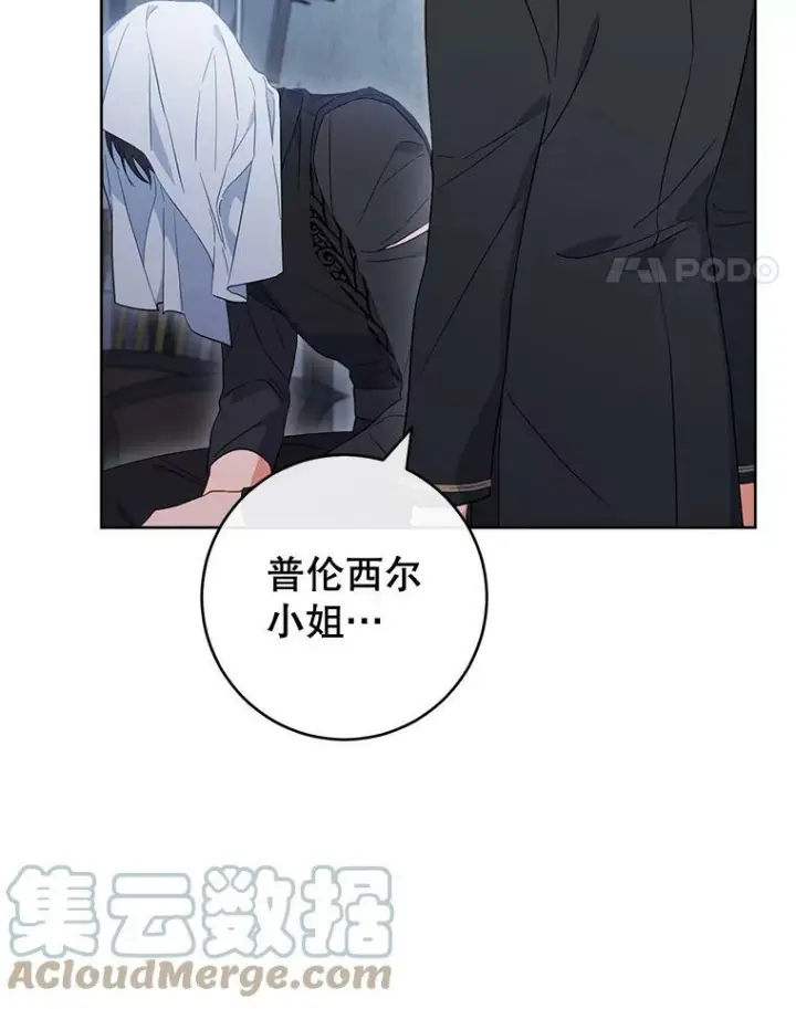 漫画《皇家厨师小姐》101.暴露实力第93张图
