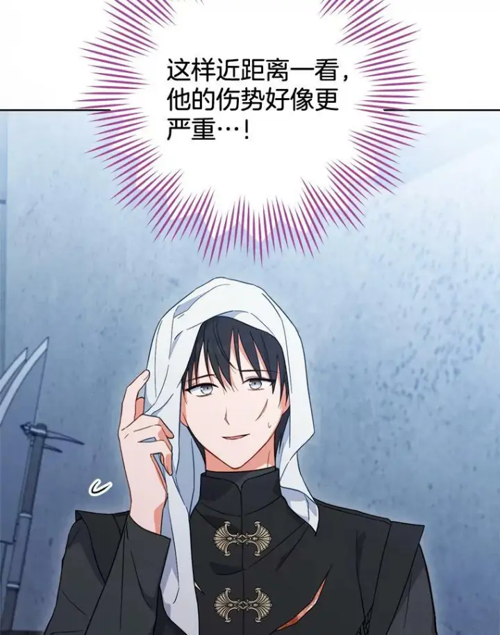 漫画《皇家厨师小姐》101.暴露实力第98张图