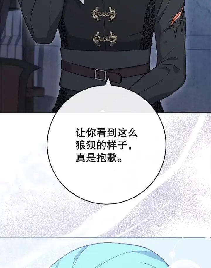 漫画《皇家厨师小姐》101.暴露实力第99张图