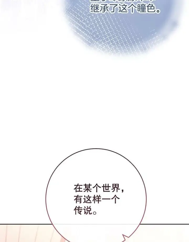 漫画《皇家厨师小姐》104.二人时光（本季完）第100张图