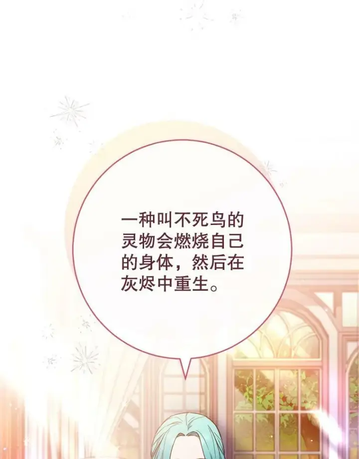 漫画《皇家厨师小姐》104.二人时光（本季完）第102张图