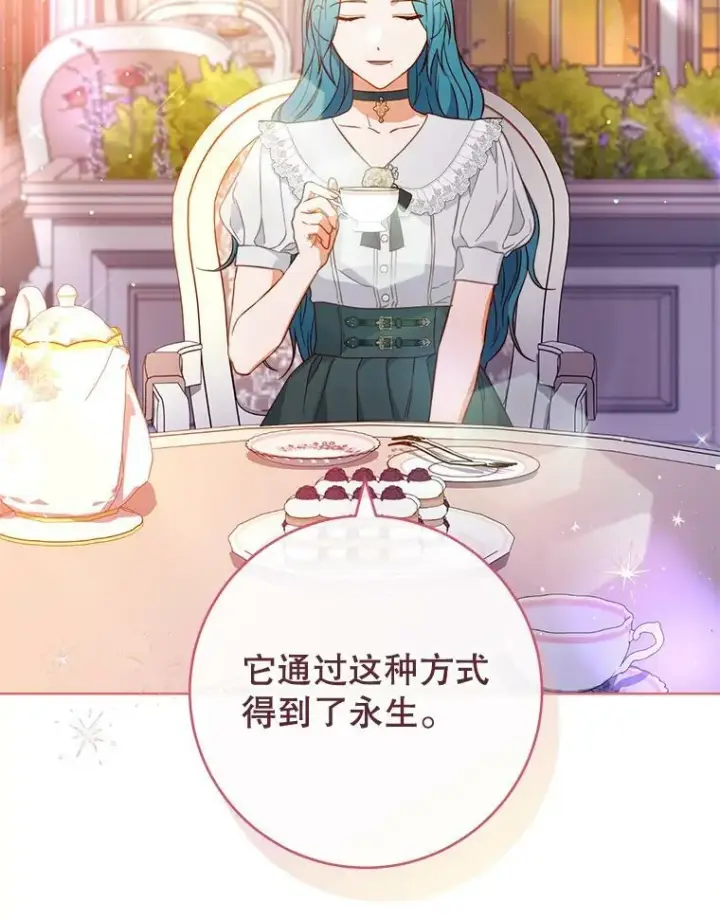 漫画《皇家厨师小姐》104.二人时光（本季完）第103张图