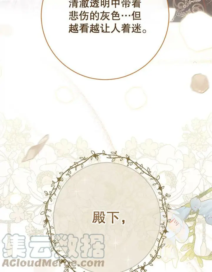 漫画《皇家厨师小姐》104.二人时光（本季完）第109张图