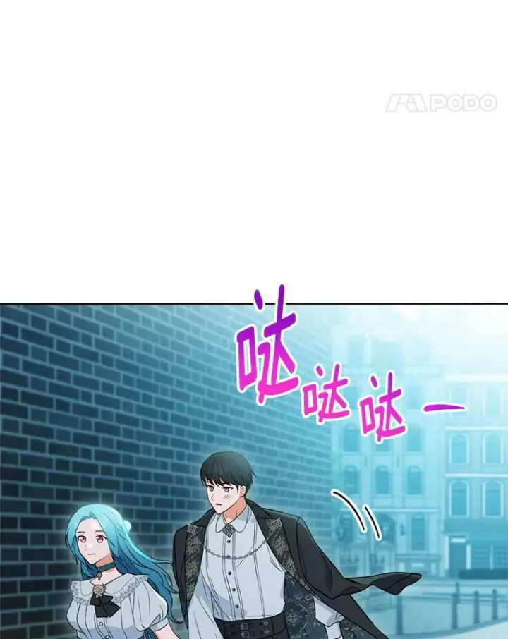 漫画《皇家厨师小姐》104.二人时光（本季完）第11张图