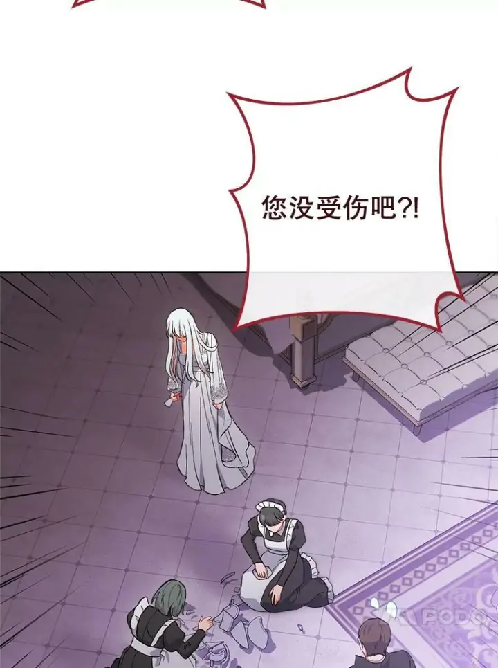 漫画《皇家厨师小姐》104.二人时光（本季完）第127张图