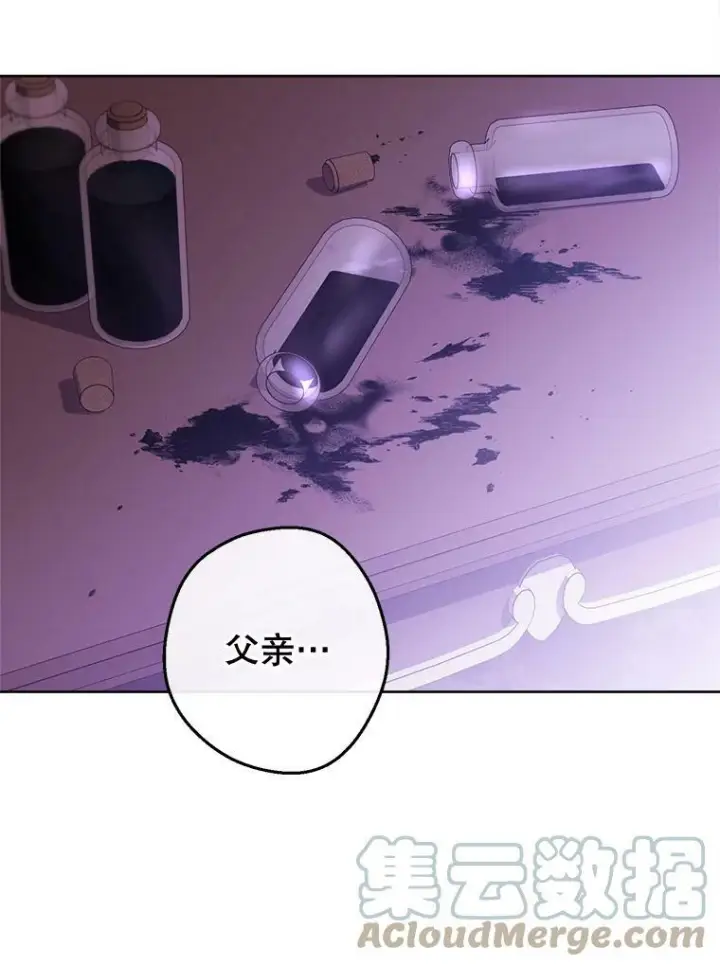 漫画《皇家厨师小姐》104.二人时光（本季完）第129张图