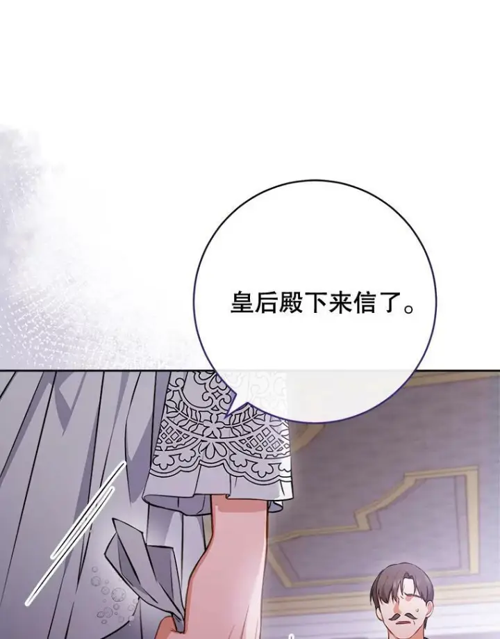 漫画《皇家厨师小姐》104.二人时光（本季完）第130张图