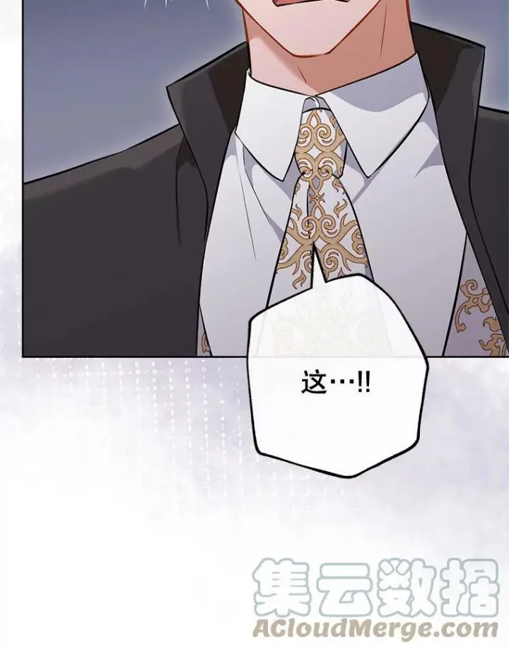 漫画《皇家厨师小姐》104.二人时光（本季完）第133张图
