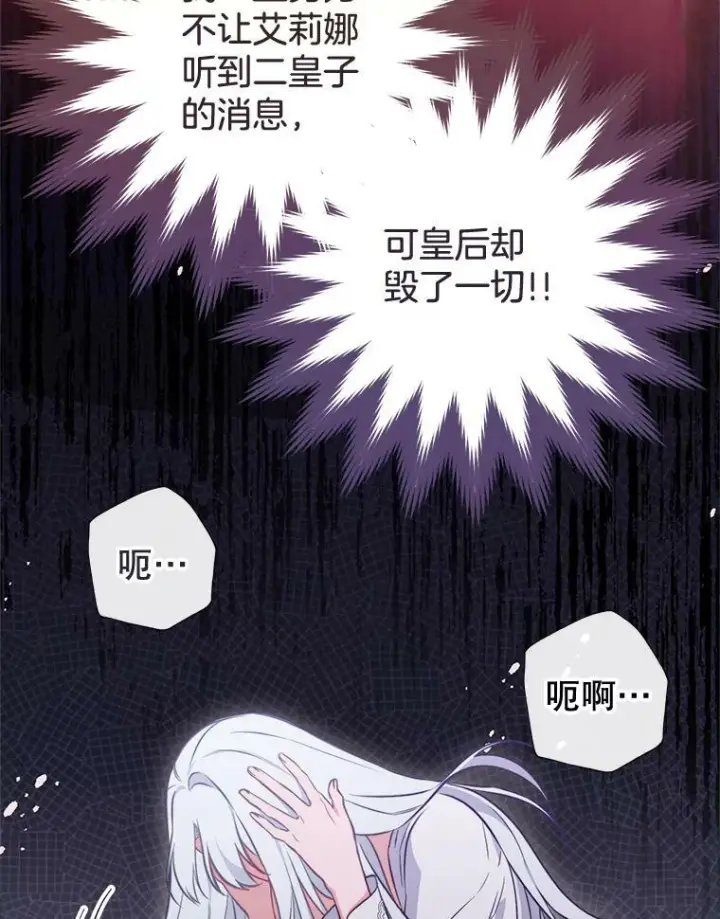 漫画《皇家厨师小姐》104.二人时光（本季完）第135张图