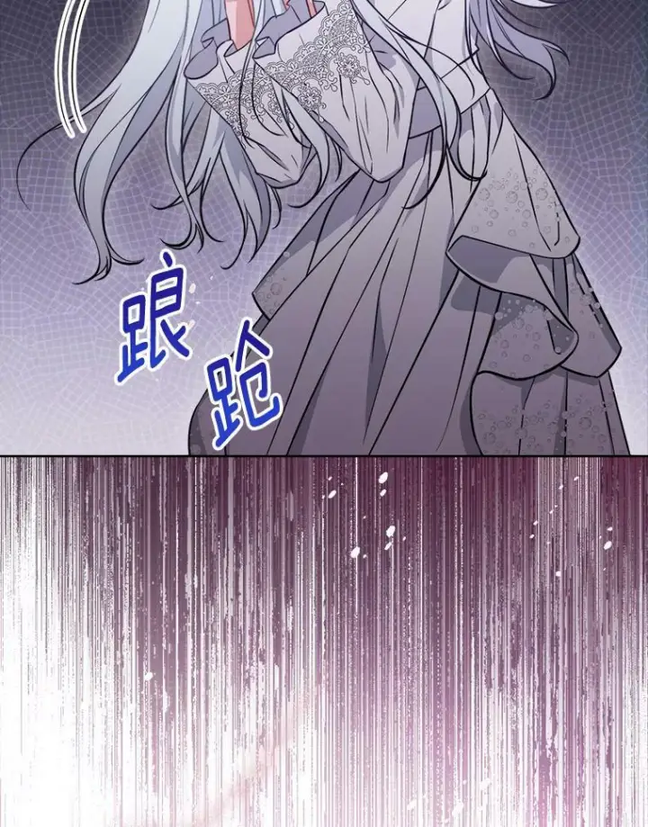 漫画《皇家厨师小姐》104.二人时光（本季完）第136张图