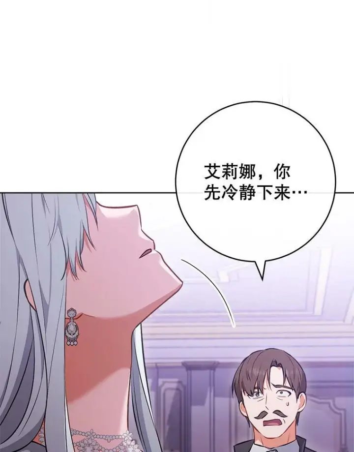 漫画《皇家厨师小姐》104.二人时光（本季完）第138张图