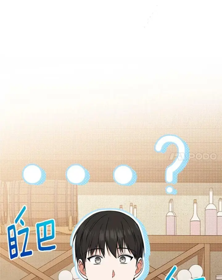 漫画《皇家厨师小姐》104.二人时光（本季完）第14张图