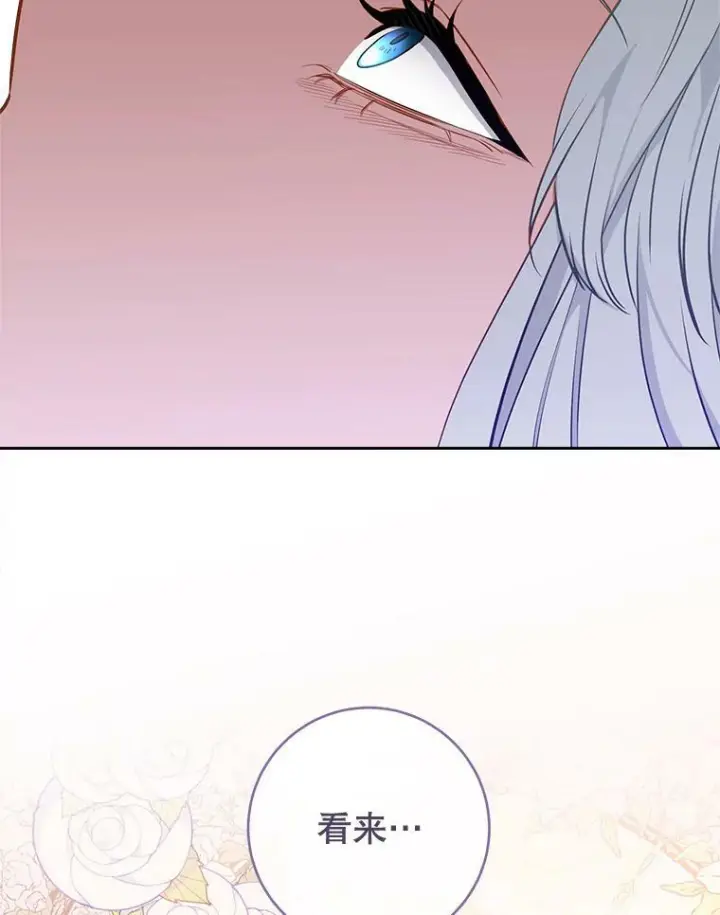 漫画《皇家厨师小姐》104.二人时光（本季完）第143张图