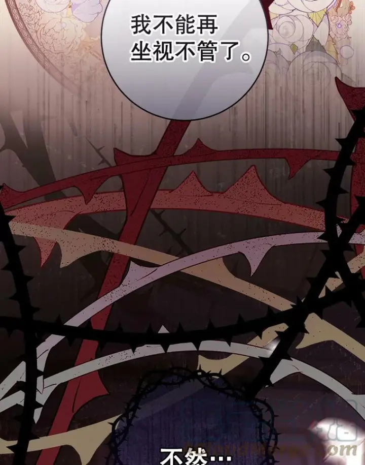 漫画《皇家厨师小姐》104.二人时光（本季完）第145张图