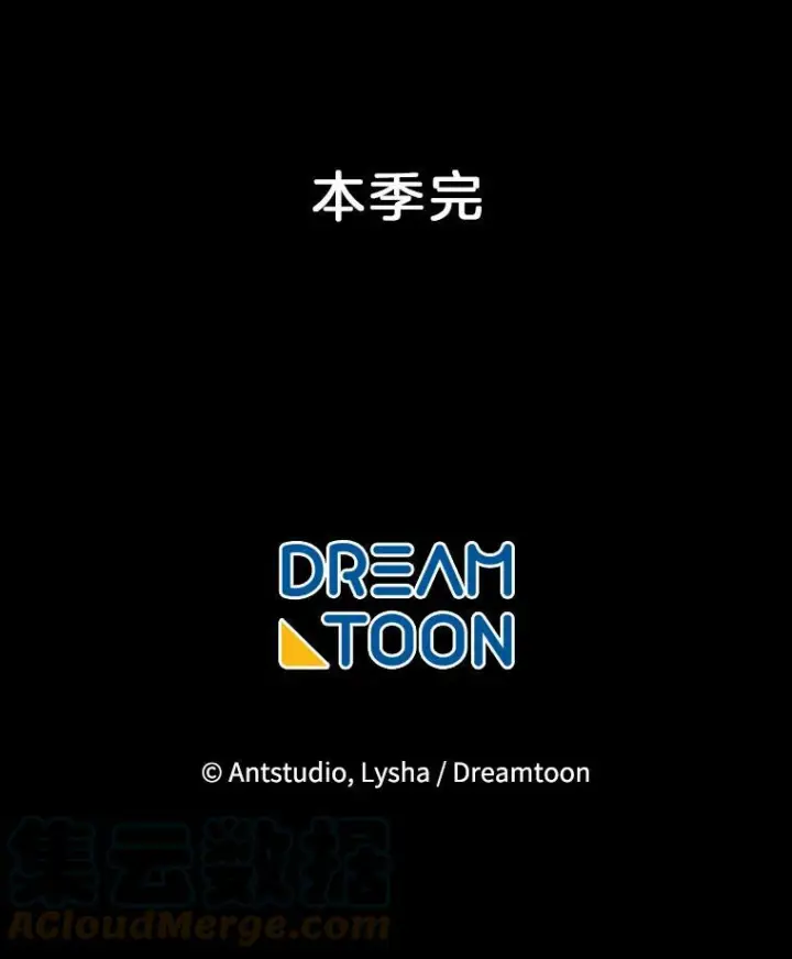 漫画《皇家厨师小姐》104.二人时光（本季完）第149张图