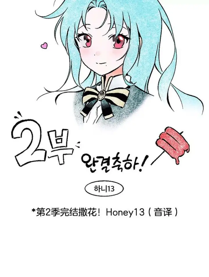 漫画《皇家厨师小姐》104.二人时光（本季完）第152张图