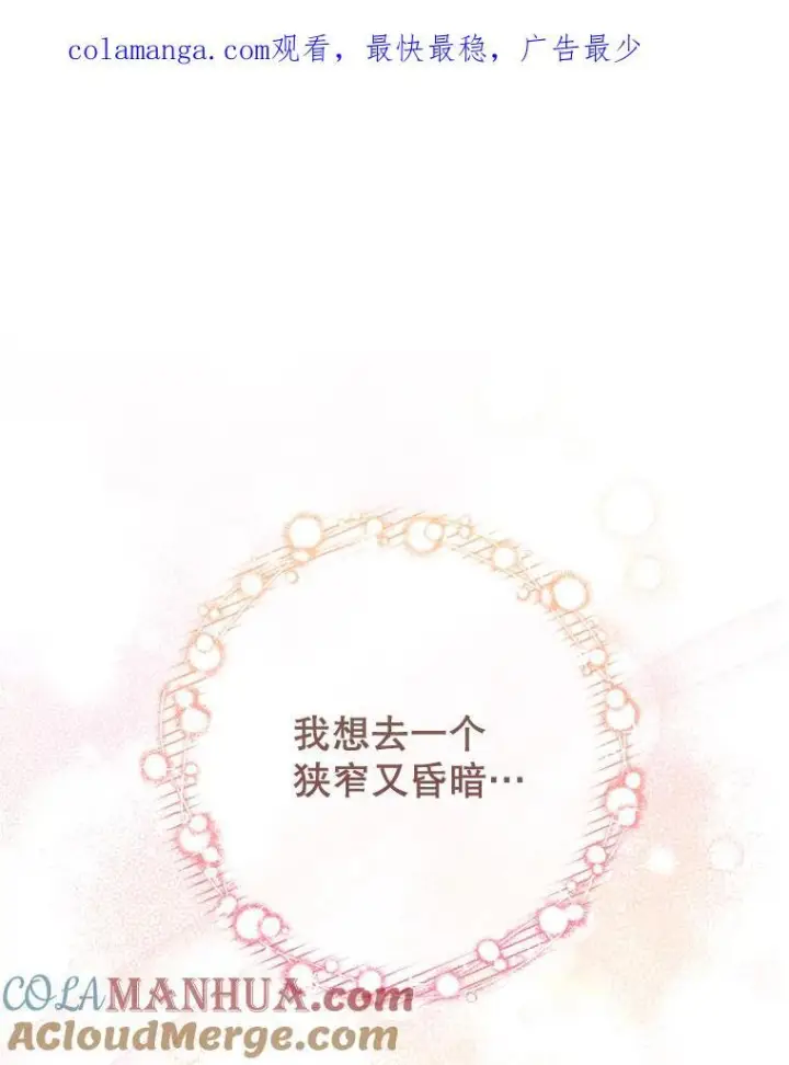 漫画《皇家厨师小姐》104.二人时光（本季完）第164张图