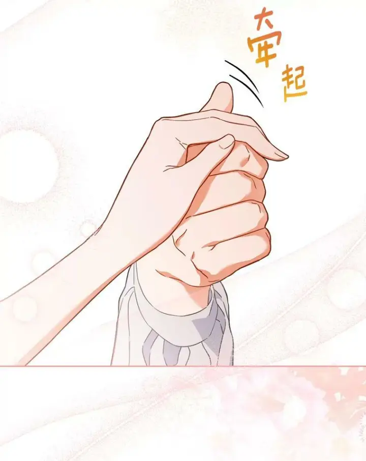 漫画《皇家厨师小姐》104.二人时光（本季完）第2张图