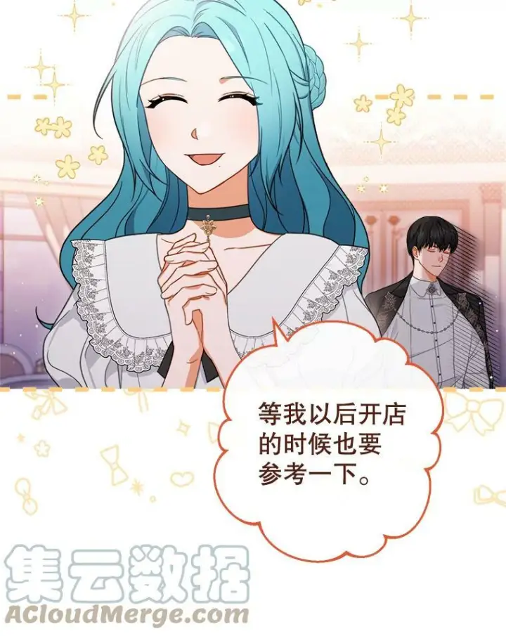 漫画《皇家厨师小姐》104.二人时光（本季完）第29张图