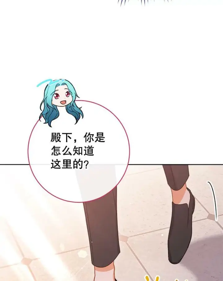 漫画《皇家厨师小姐》104.二人时光（本季完）第32张图