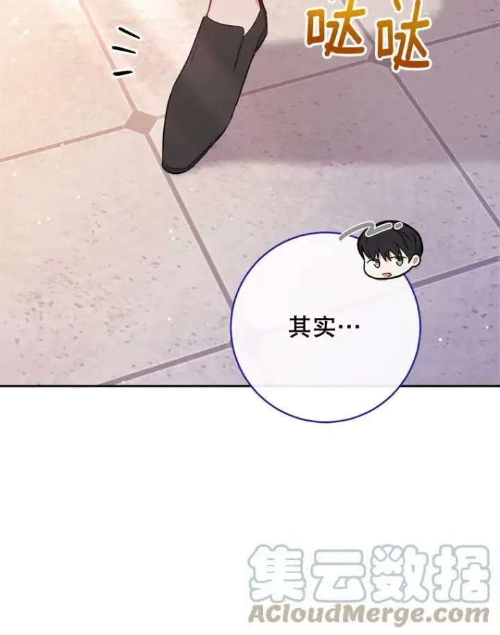漫画《皇家厨师小姐》104.二人时光（本季完）第33张图