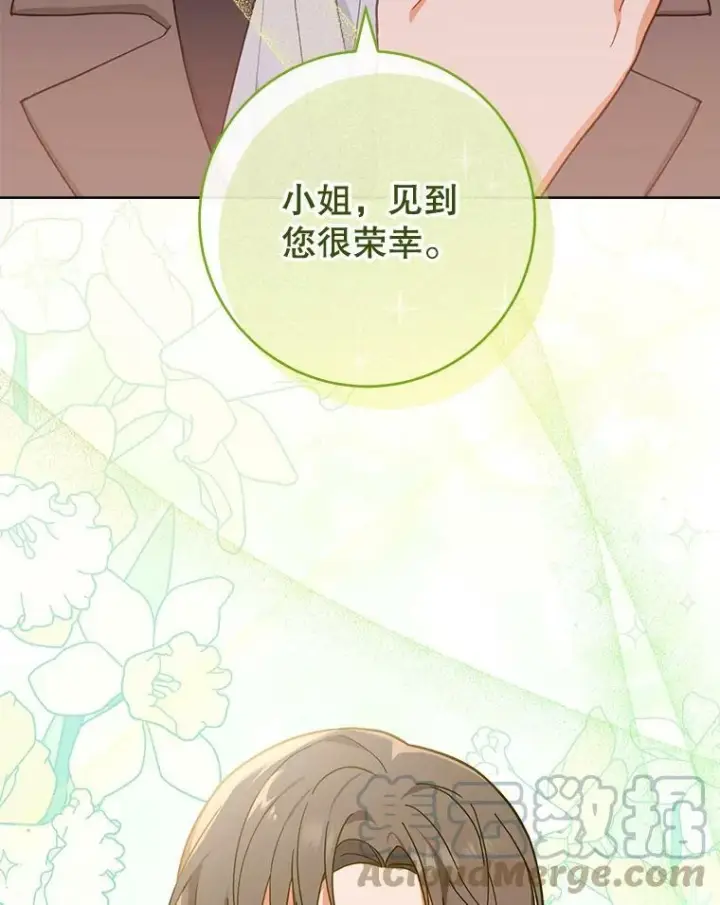 漫画《皇家厨师小姐》104.二人时光（本季完）第37张图