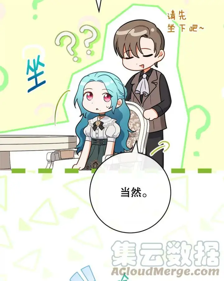 漫画《皇家厨师小姐》104.二人时光（本季完）第41张图
