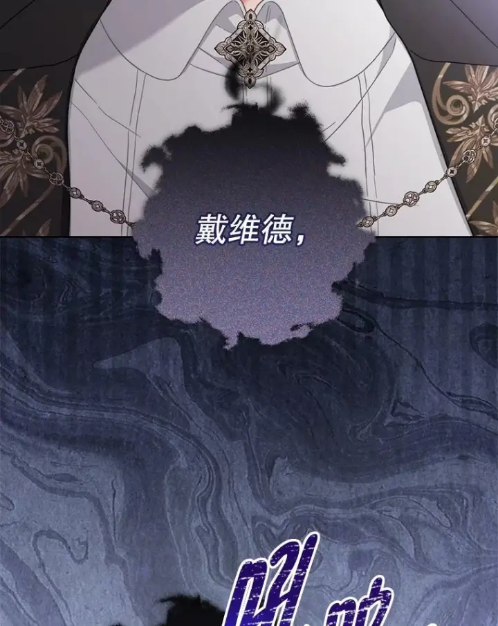 漫画《皇家厨师小姐》104.二人时光（本季完）第43张图