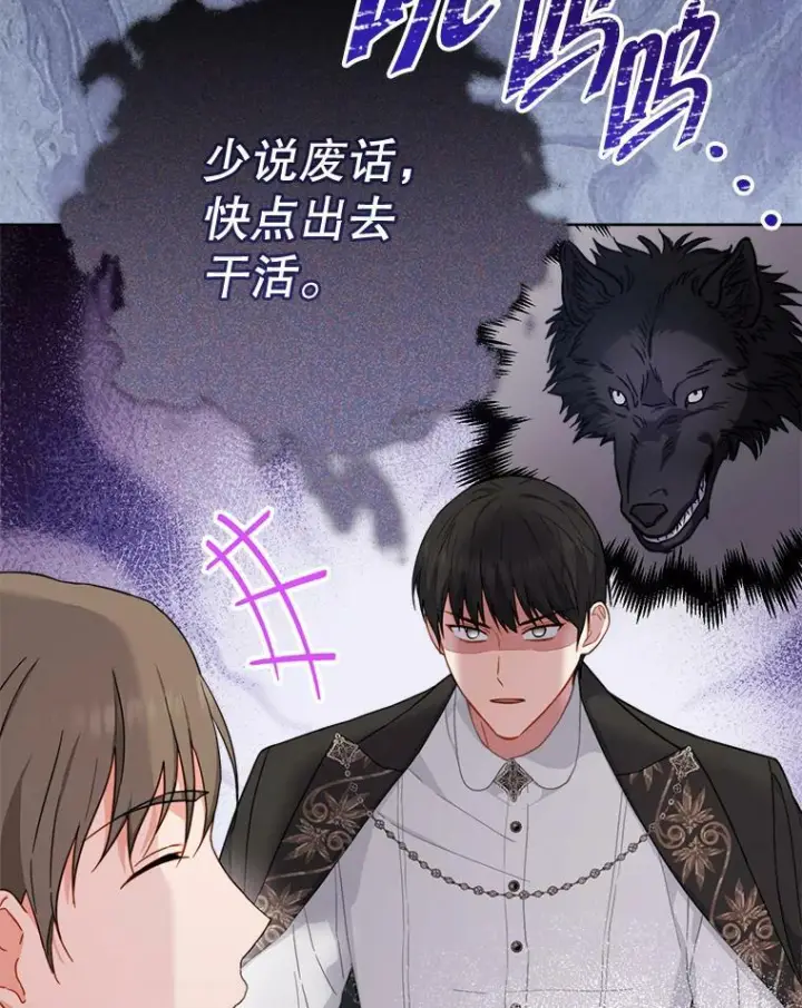 漫画《皇家厨师小姐》104.二人时光（本季完）第44张图