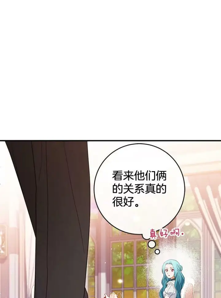 漫画《皇家厨师小姐》104.二人时光（本季完）第46张图